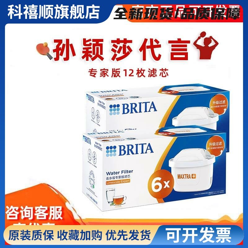 【德国原装】碧然德滤芯过滤净水壶器maxtra三代BRITA去水