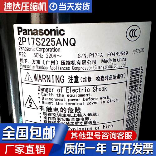 2P17S225ANQ原装1p 2p 3p匹空气能热能空调压缩机2V47W385AUA