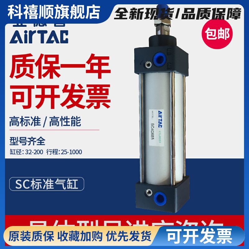 标准气缸SC80X75S/SC100X150S/25X50X125X175X200X225X250S
