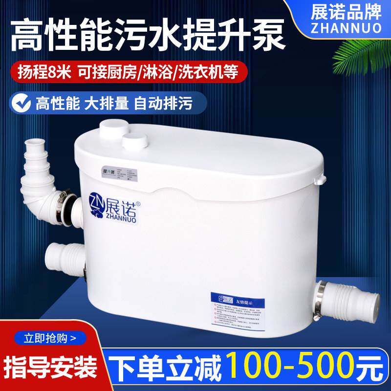 展诺全自动污水提升器 饭店地下室厨房用电动污水泵 工程塑胶材质