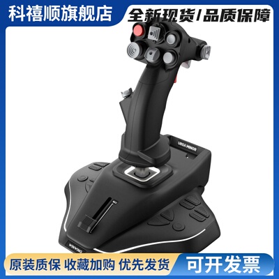 翼胜 小熊座 战斗机飞行摇杆 | 支持 DCS X-Plane MSFS2020