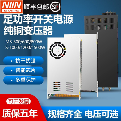 大功率开关电源1000W2000W220转12V24V48V500W600W直流变压器3000