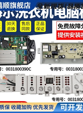 洗衣机电脑板EB100B20Mate1/EB90BZ129U1主板XQB100-BZ5088F