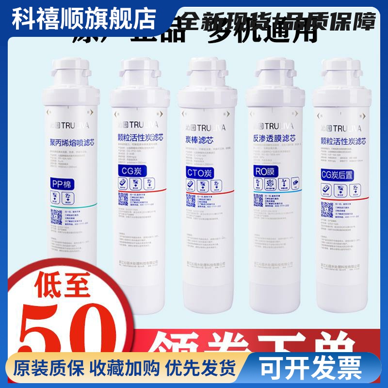 沁园净水器滤芯家用饮水机pp棉ro膜原装全套qr ru 05d/qr-rf-502b