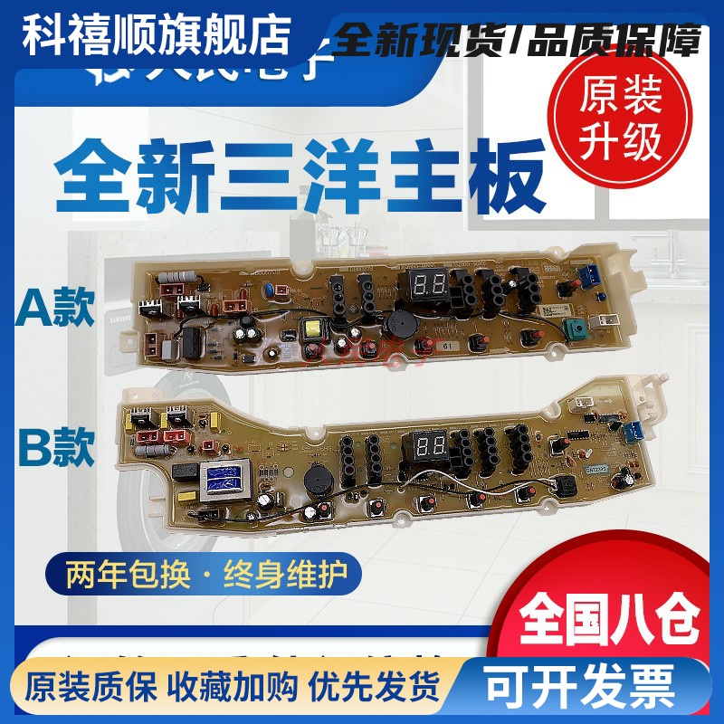 三洋DB7239S DB7039 DB8057ES DB7558ES洗衣机电脑主板控制线 线