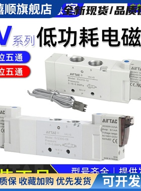 亚德客5V电磁阀二位五通气阀5v110/210-06/08b050三位五通230C08B