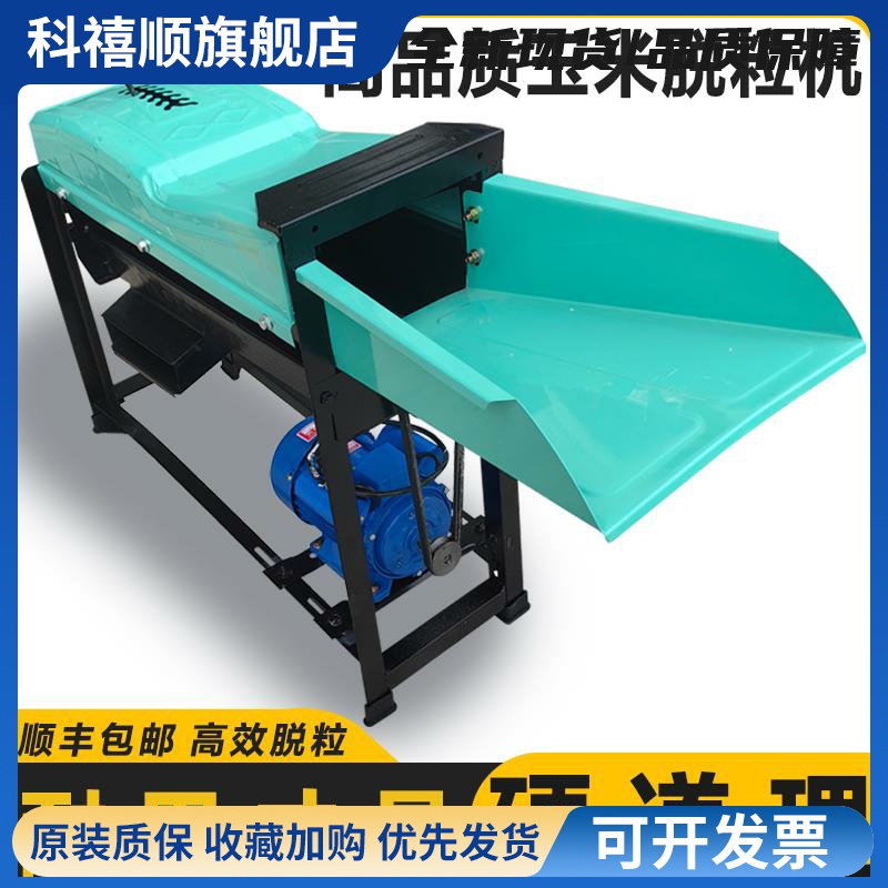 新款电动玉米脱粒机小型家用全自动打苞谷苞米棒刨剥玉米机器神器