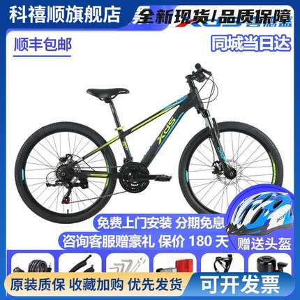 喜德盛XDS儿童山地碟刹自行车20/22/24寸变速小学生青少年中国风