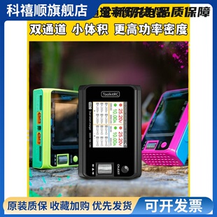 Toolkitrc M6D平衡充电器双通道V3航模锂电池500W 25A中文版1~6S