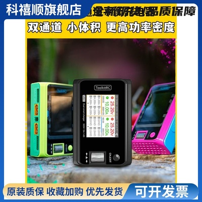 Toolkitrc M6D平衡充电器双通道V3航模锂电池500W 25A中文版1~6S