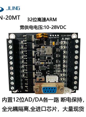 JLing直销国产PLC工控板简易plcFX1N-20MT可编程控制器大量现货