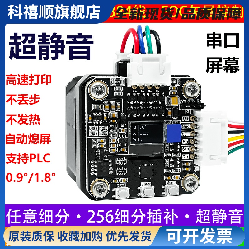 42步进闭环电机驱动器模块3d打印机控制器A4988替换TMC2209超静音