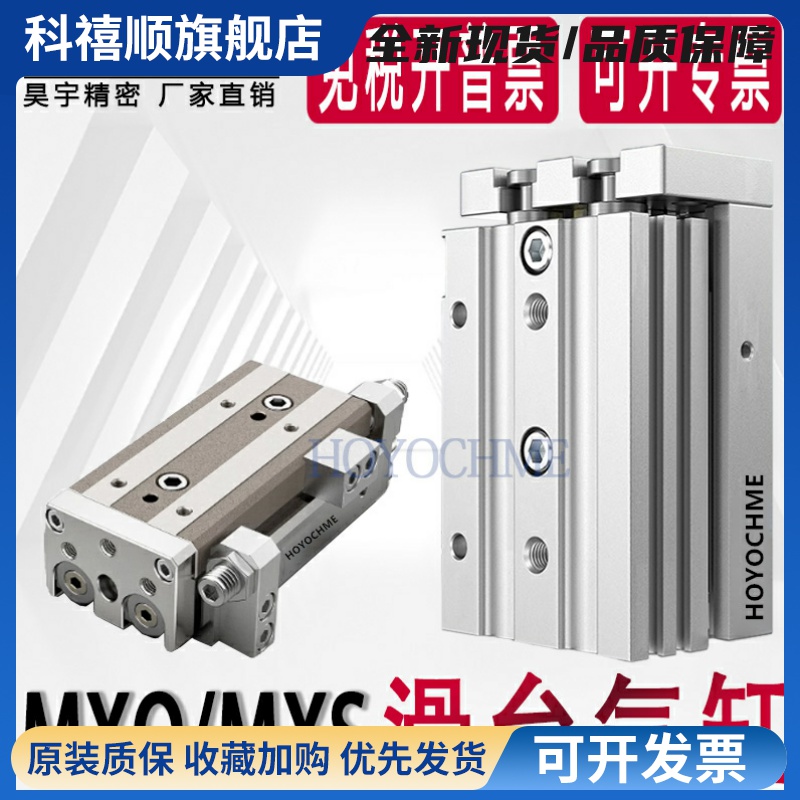 导轨滑台气缸 MXQ/MXS6/8/12/16/25L-10/20/30/40/50/75/100/AS/B