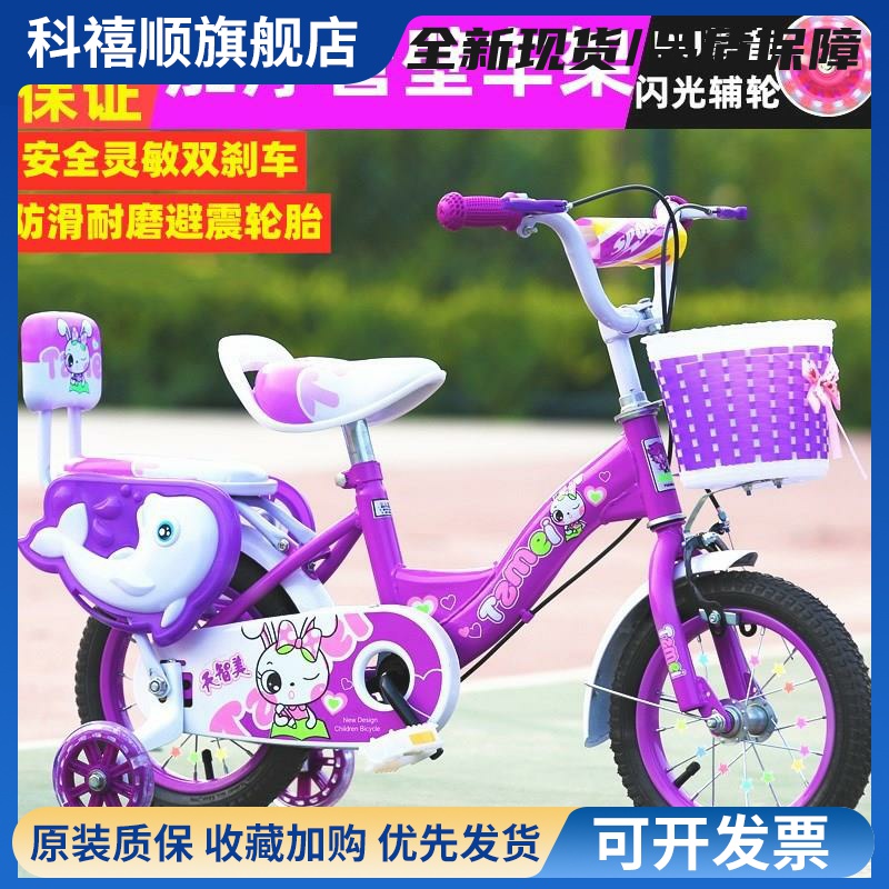 儿童自行车3岁到6岁女孩童车4-5-7-8-9岁宝宝单车2小孩男孩脚踏车