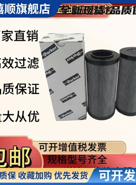 PARKER派克滤芯 液压滤芯937981Q 937856Q 937398Q G04244 G04284