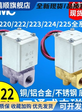 SMC二通电磁阀VX220AAXB VX222BA VX223DA 224EA 225HA JALAMAXNB
