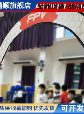 LDARC穿越机龙门魔方形780mm障碍FPV比赛训练便携快拆障碍门刀旗