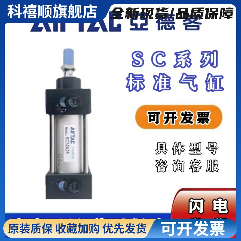 亚德客标准气缸SC50/63/80/100/125X25X75X150X200X300X800SSC63S