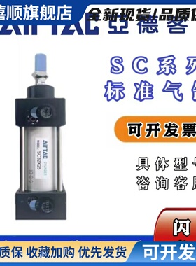 亚德客标准气缸SC50/63/80/100/125X25X75X150X200X300X800SSC63S