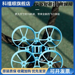 BETAFPV Meteor75 Pro 无人机 机架 四轴飞行器FPV无刷穿越机配件