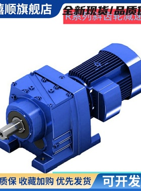 R减速电机RF37-47-57-67-77-87-97-107-137-147-167齿轮减速机GR