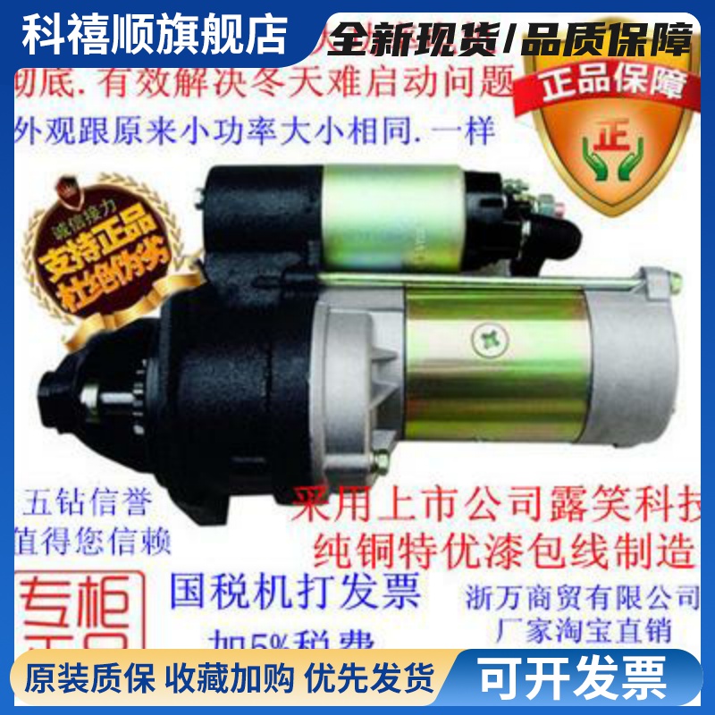 包邮厂家直销Q252Y/Q258D/Q3Q5F/Q258F减速起动机马达