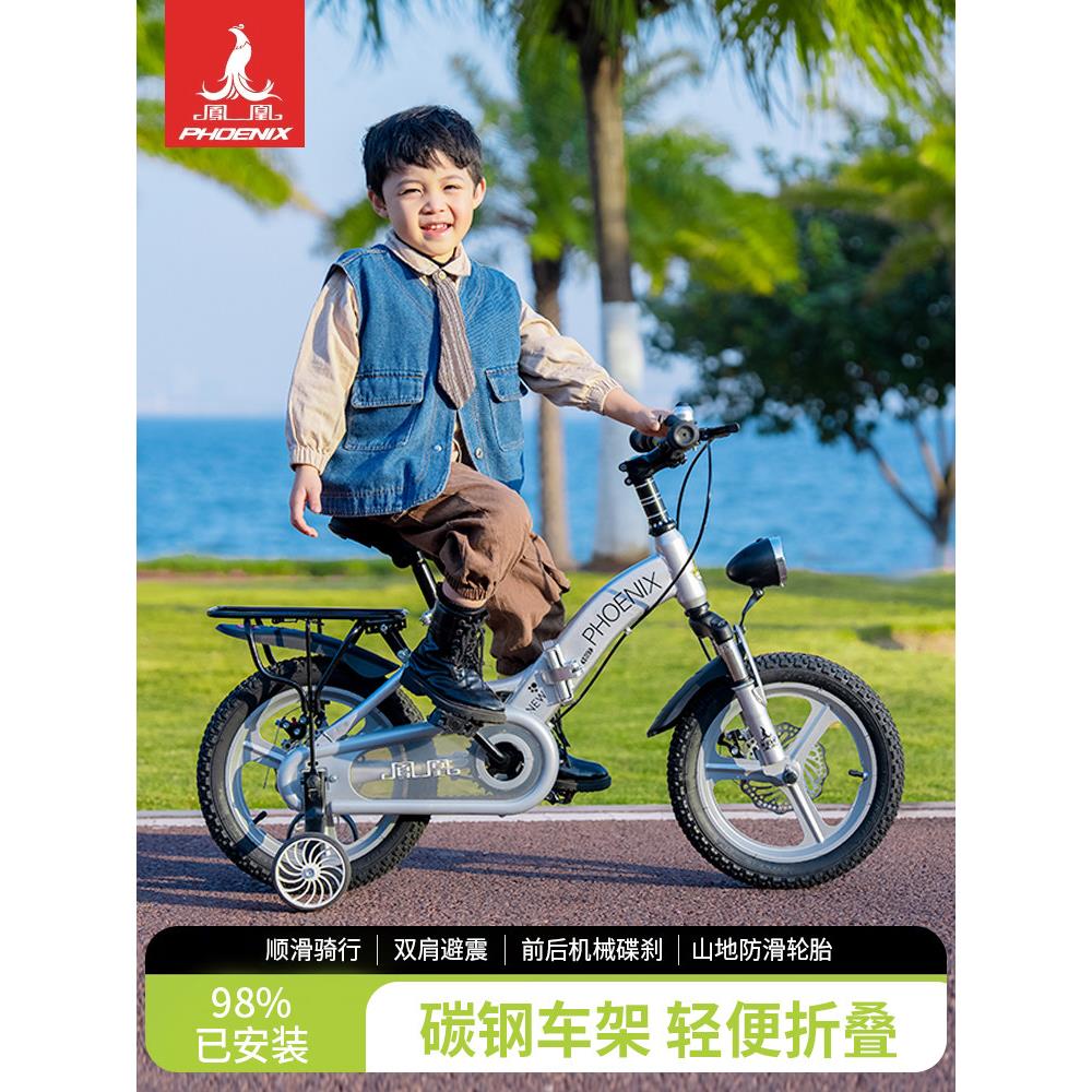 新款凤凰儿童自行车女孩2-3-6-8-10-12岁男童车小孩折叠脚踏单车