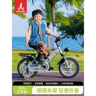 新款凤凰儿童自行车女孩2-3-6-8-10-12岁男童车小孩折叠脚踏单车