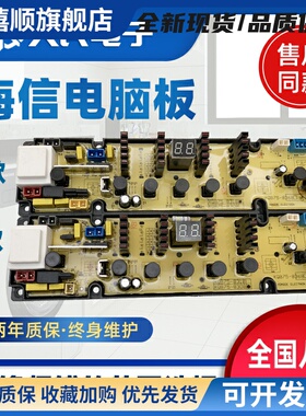 洗衣机电脑板XQB65-H8318JN XQB75-C8308HN线路版控制主板一