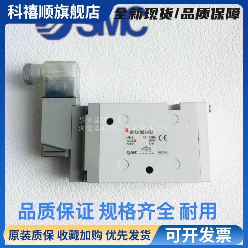 原装电磁阀VP342-5GD1-02A VP542R/VP742R-5DZ1-5D1-03A/04A5DZD1
