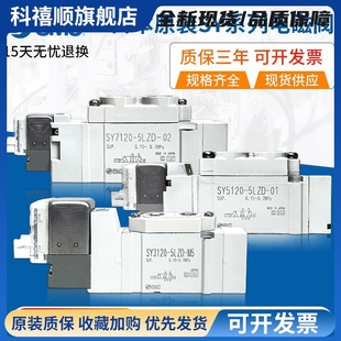 dzd 电磁阀sy5120 SMC原装 5320 5220 5lzd gzd