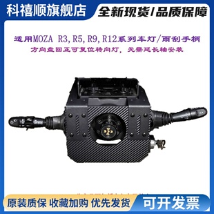 MOZA 卡车游戏方向盘的外设 欧卡外设 转向灯 雨刮开关套件