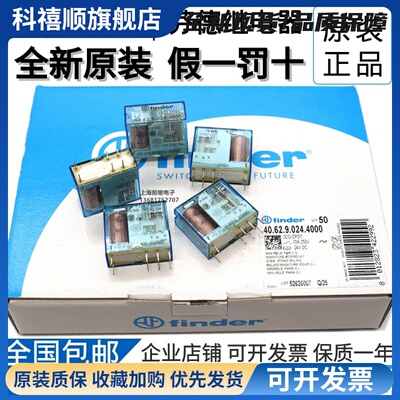 全新原装finder/芬德40.62.9.024.4000 原44.62S 24VDC 10A继电器
