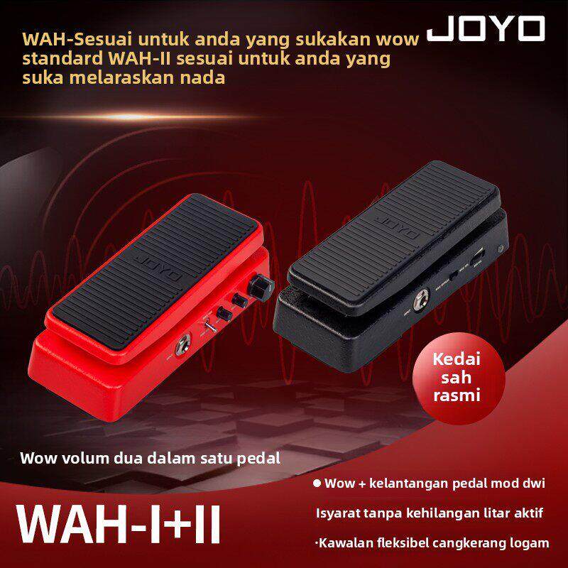 JOYO卓乐WAH电吉他哇音踏板音量多功能单块效果器二合一金属外壳