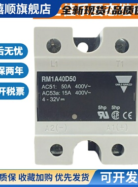 原装佳乐固态继电器RM1A48D50 RM1A40D50B RM1A48D25 RS1A40D40E