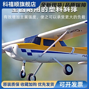 FMS守护者锐飞飞控带自稳1220mm遥控航模飞机模型新手入门滑翔机