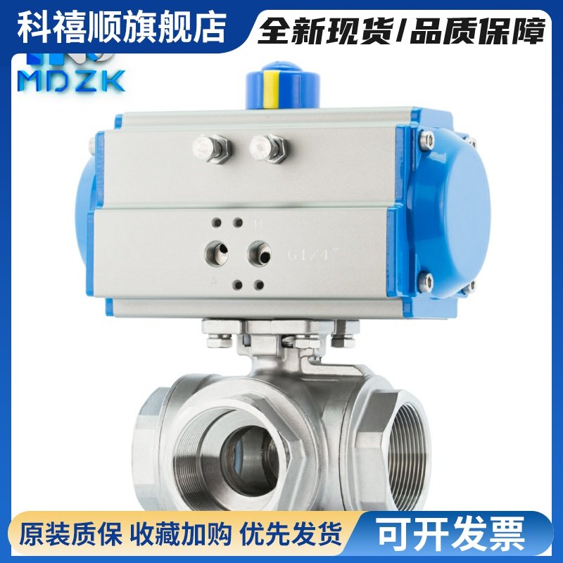 MDZK-AT-Q614/5F-16P气动三通丝口扣不锈钢耐腐蚀T型L型球阀