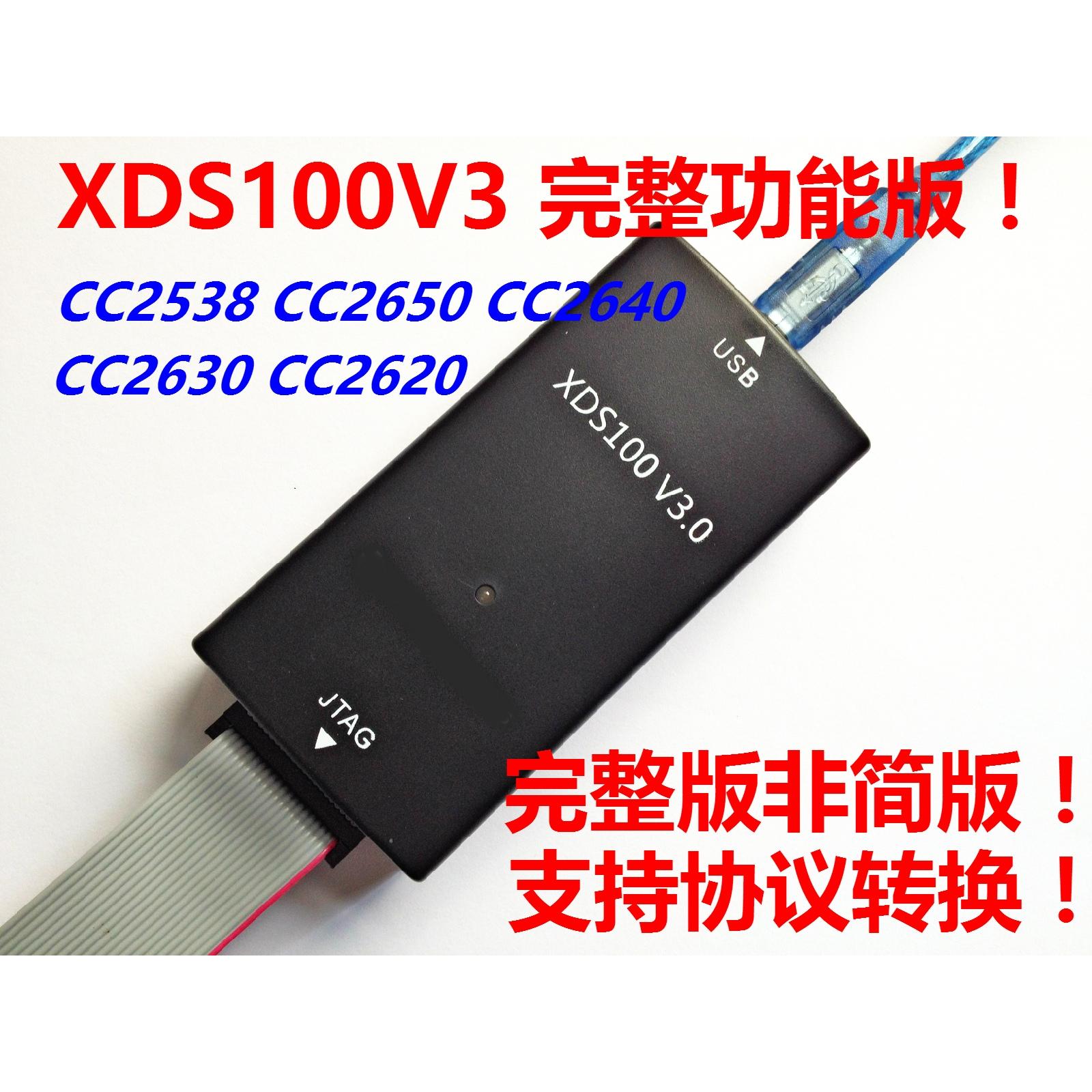 100V3 V2 200 CC2640 CC1310 TMS320F28335 TI DSP JLINK