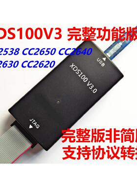 100V3 V2 200 CC2640 CC1310 TMS320F28335 TI DSP JLINK