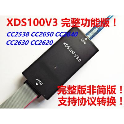 100V3 V2 200 CC2640 CC1310 TMS320F28335 TI DSP JLINK