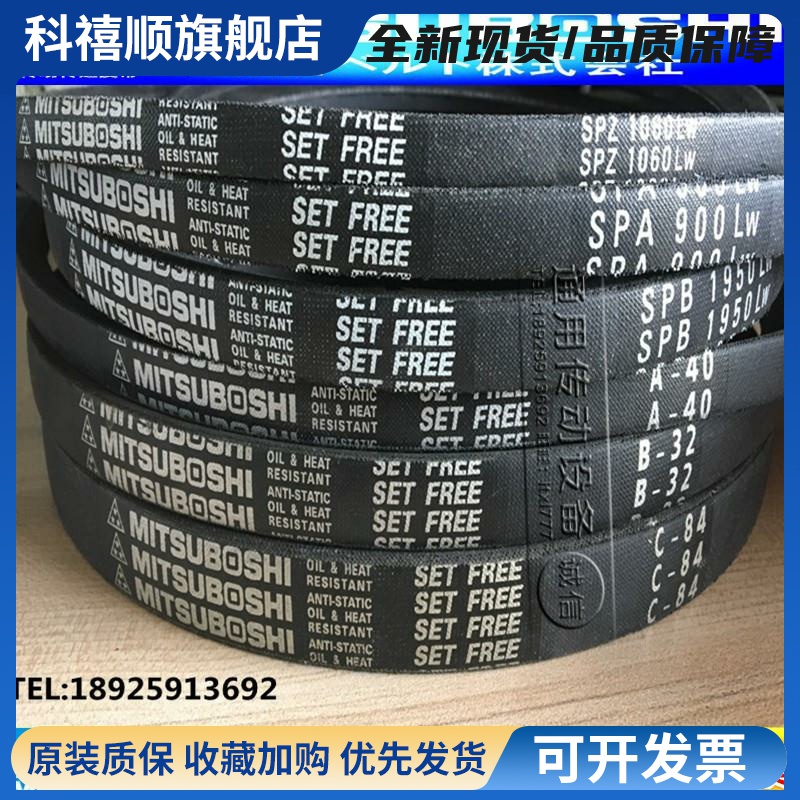 进口日本三星三角皮带A30 A31 A32 A33 A34 A35 A36 A37 A38 A39