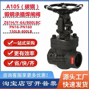 Z61H Pn64 800Lb锻钢套筒焊接高温高压热油蒸汽闸阀425度Dn15