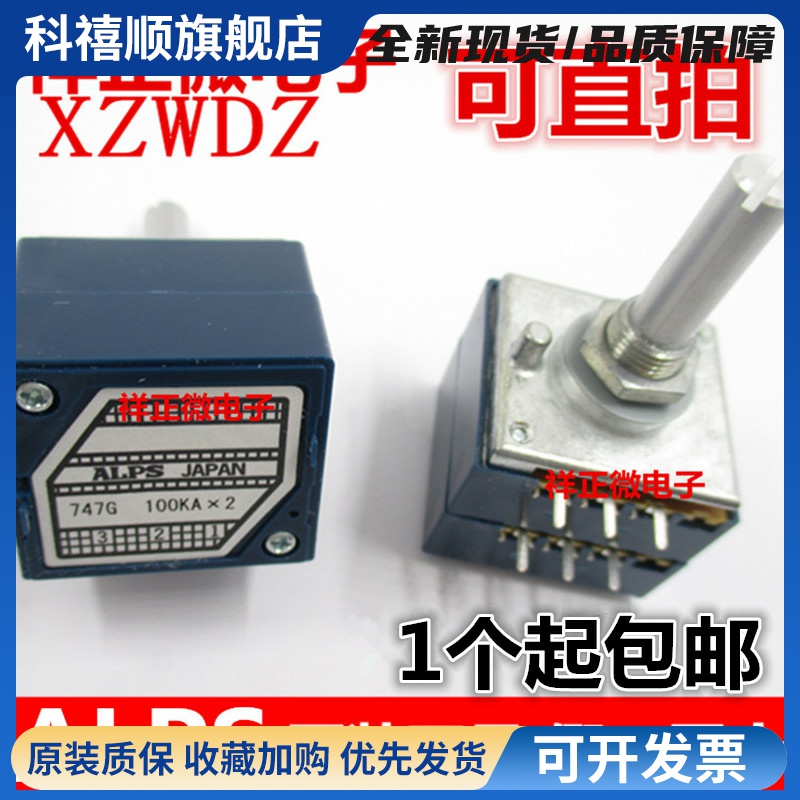 ALPS日本 原装 27型电位器 阻值10K 20K 50K 100K 250K 圆柄/花柄