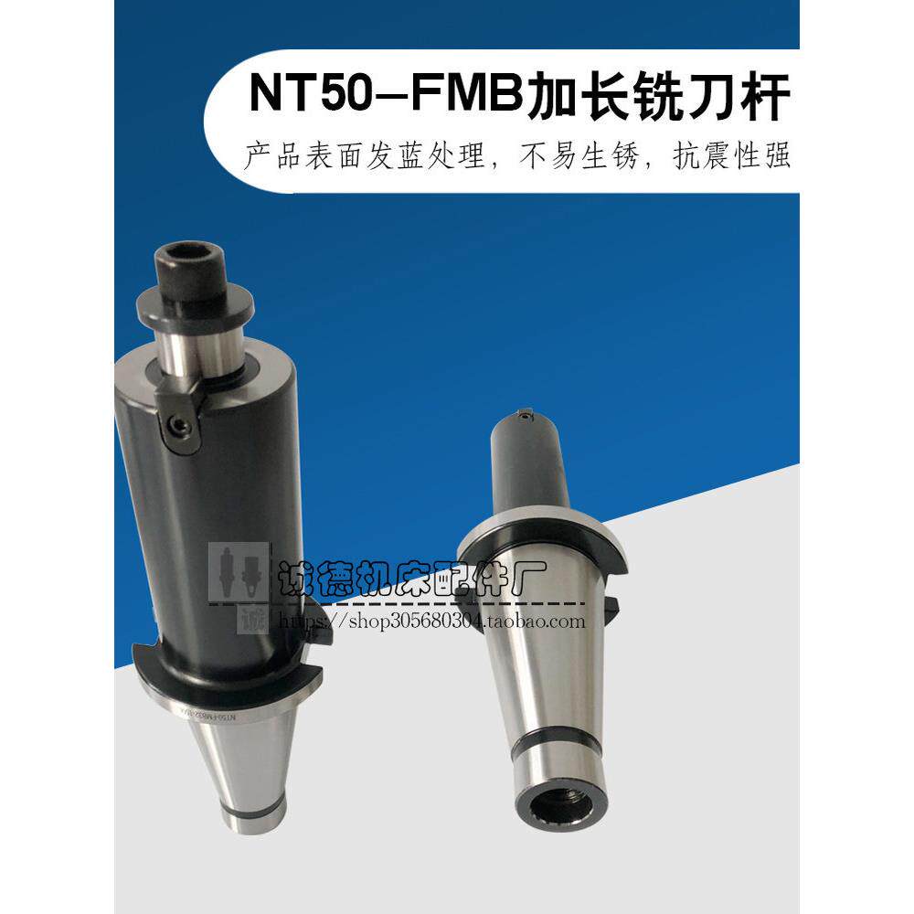 nt40/50数控刀柄NT50FMB22 27 32 40普通立铣床刀盘吊杆平面铣刀