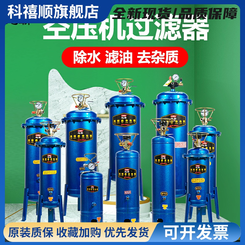 飓霸气泵空压机过滤器油水分离器压缩空气净化器除水喷漆精密空气