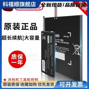 适用于原装3DSLL XL 2DS锂电池NS主机Switch配件Pro joycon手柄lite充电