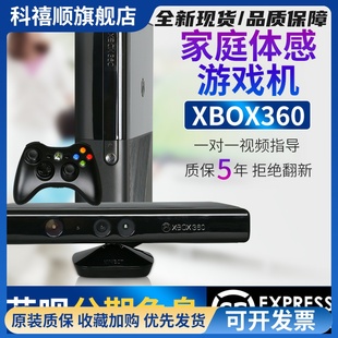 抖音xbox360体感游戏机ES电视机家用ps4跑步跳舞互动双人尬舞电玩