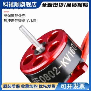 Happymodel mobula6 电机0802无刷电机2S穿越机无人机电机马达