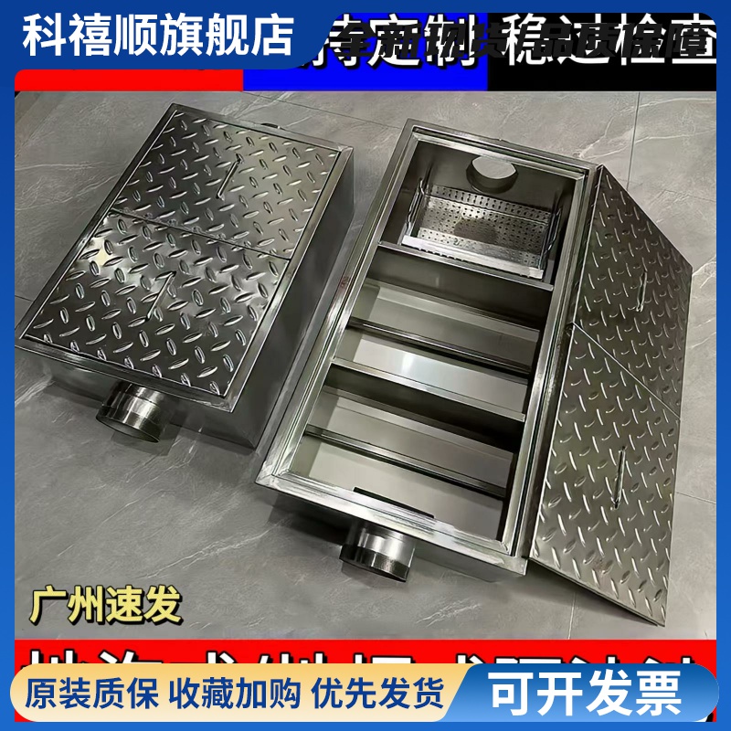 304不锈钢隔油池地埋式厨房餐饮油水分离器三级过滤沉淀排污水沟