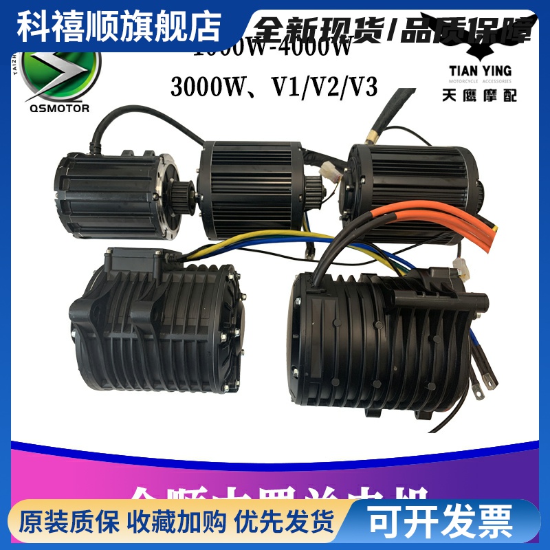 全顺中置电机1000W2000W3000W4000W永磁无刷马达卡丁车齿轮电机